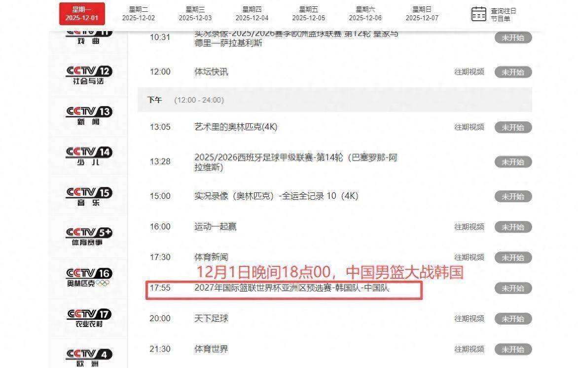 今晚那不勒斯主帅复盘：CBA季后赛节点到来，目标明确，阵容厚度经受考验的简单介绍