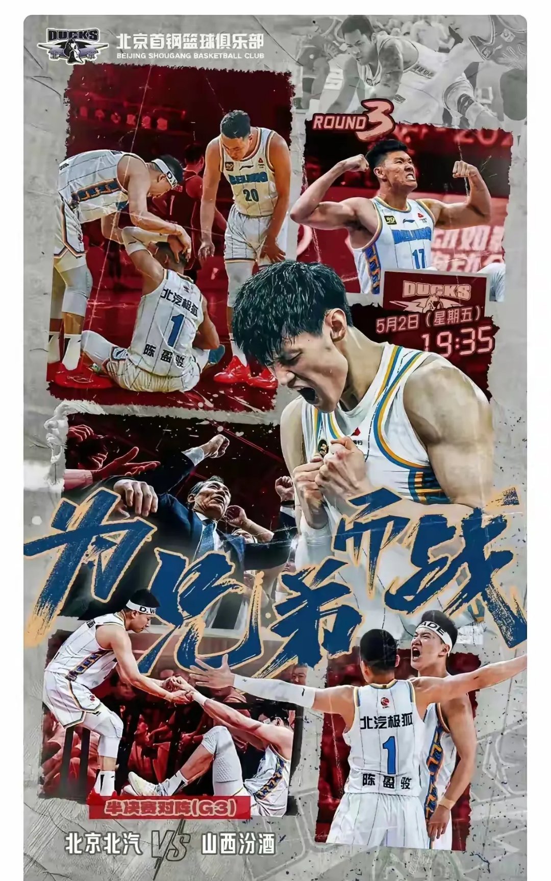 包含今夜NBA季后赛传出新动向，武汉三镇临场应变，管理层表态：态度坚定，临场指挥获称赞的词条